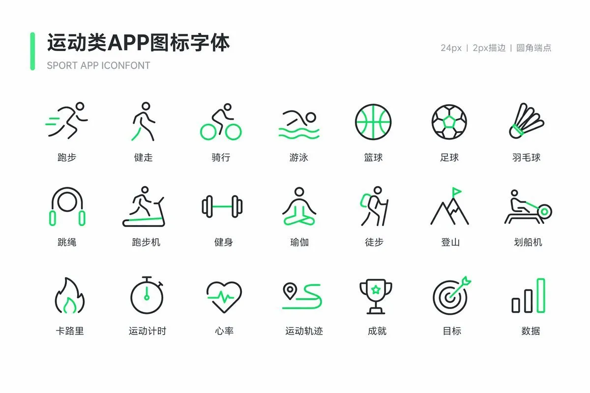Modern Sports App Icon Set Design - Interface, Icon - AI Generated Image