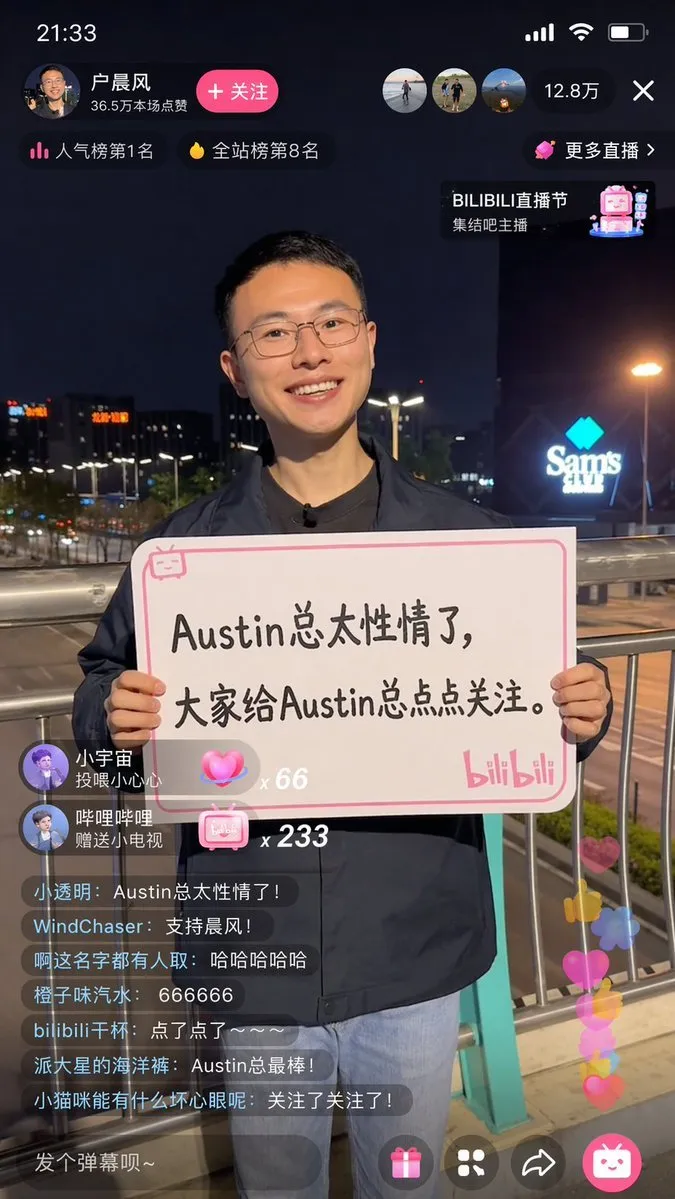 Bilibili Live Stream Screenshot with Fan Sign - Livestream, Interface - AI Generated Image