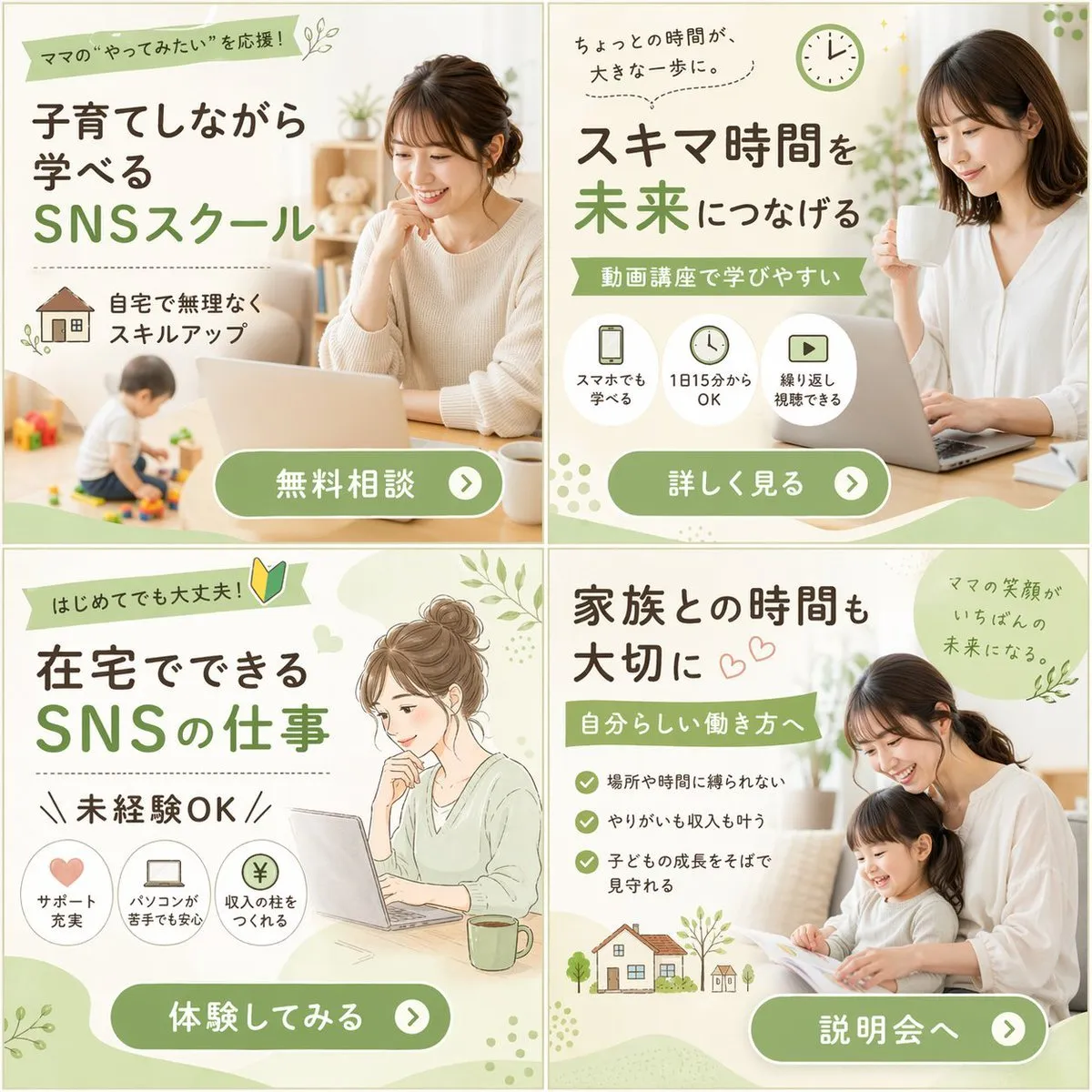 Japanese SNS School Ad Banner Grid - Icon, Art, Typography - AI Generated Image