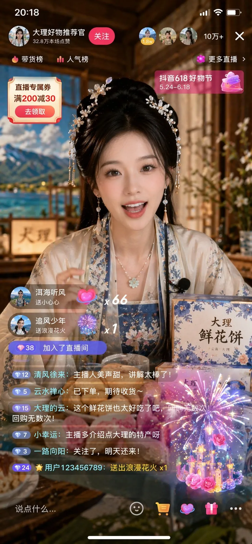 Traditional Chinese Beauty Livestream Screenshot - Livestream, History, Interface - AI Generated Image