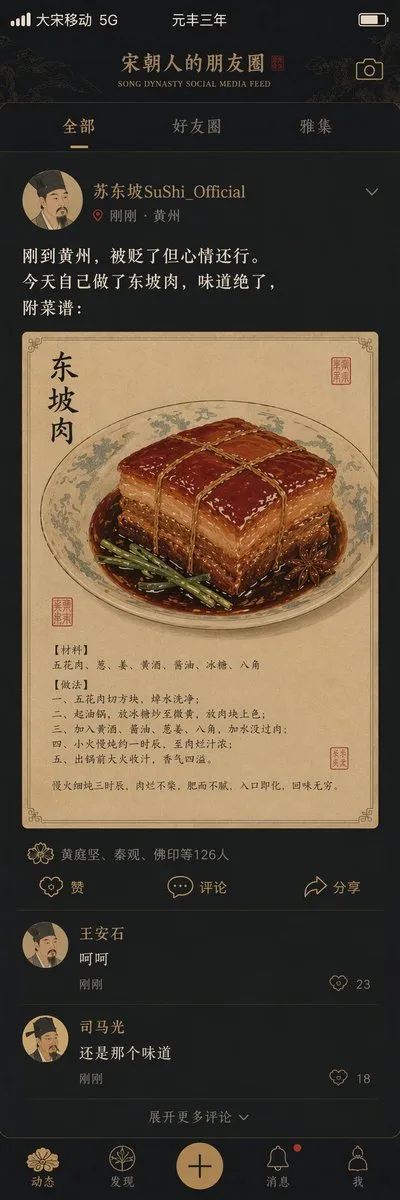 Song Dynasty Social Media Feed Parody - History, Interface, Design - AI Generated Image