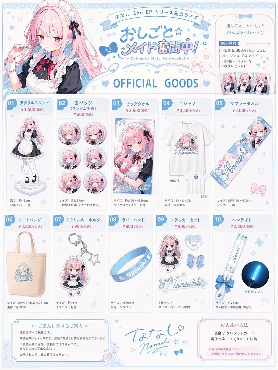 Anime Idol Official Merchandise Catalog - Portrait, Typography, Anime - AI Generated Image