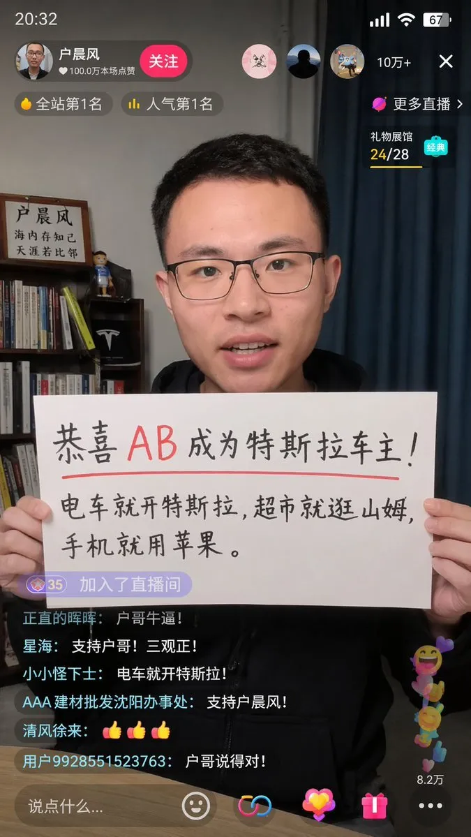 Authentic Douyin Livestream Interface Screenshot - Livestream, Interface - AI Generated Image