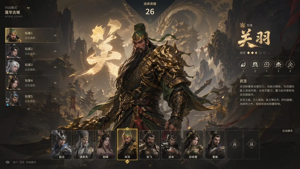 Three Kingdoms Myth FPS Game Screenshot - Game - AI Generated Image