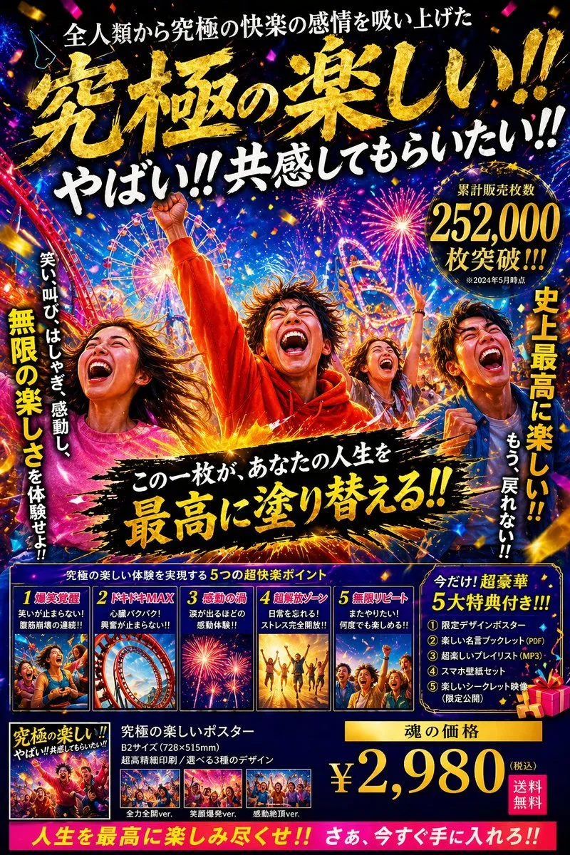 Hyper-energetic Japanese Festival Promo Page - Typography, Portrait, Landscape - AI Generated Image