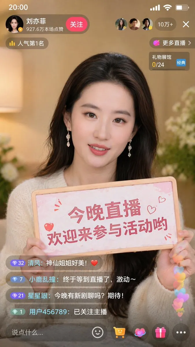 Liu Yifei Douyin Livestream Screenshot - Livestream, Interface - AI Generated Image