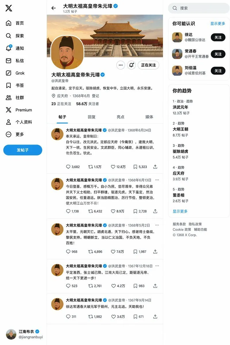 Ming Dynasty Emperor Zhu Yuanzhang X Post - History, Interface - AI Generated Image